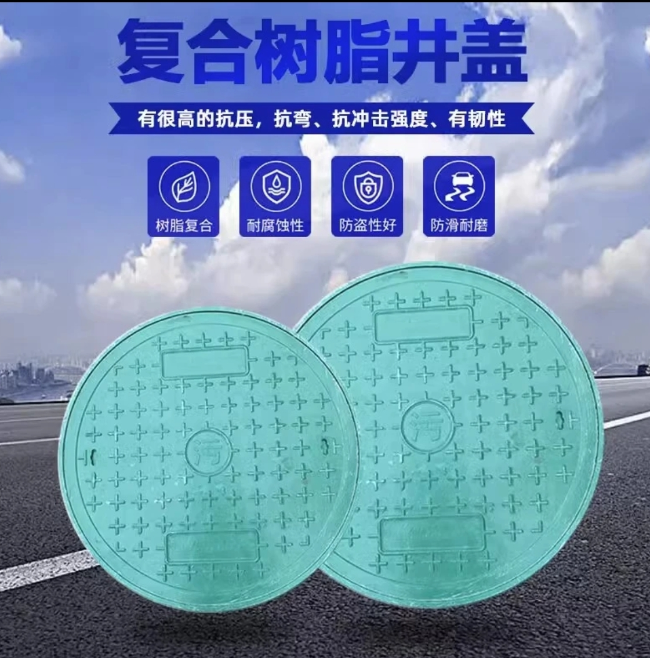 徐汇树脂复合圆井展示